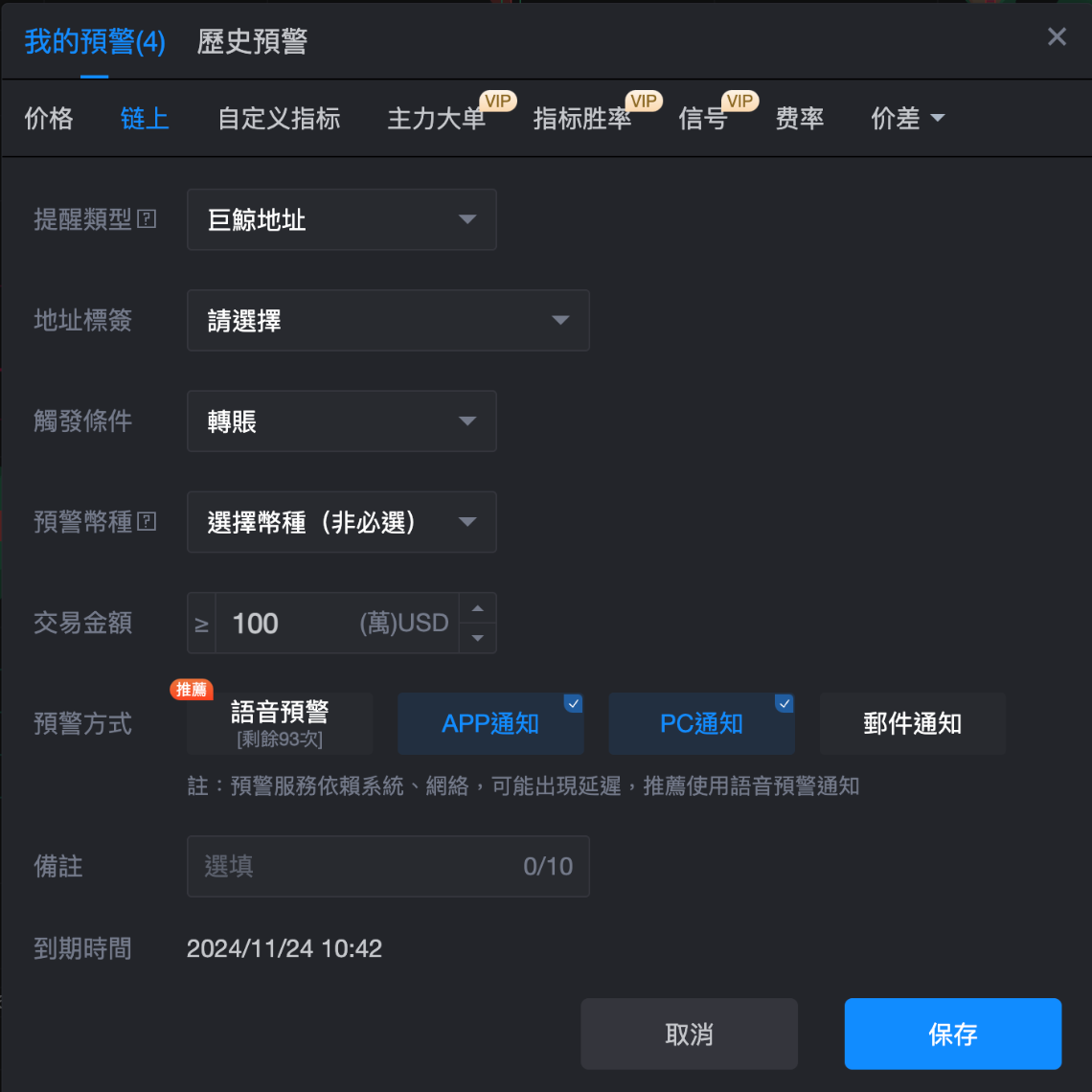 10種預警, 即時提醒