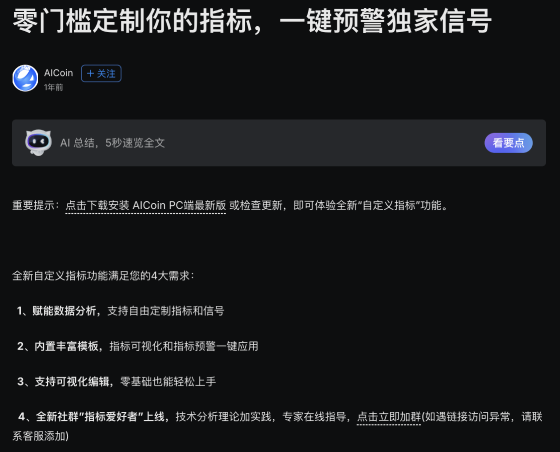 自定義指標基礎教程