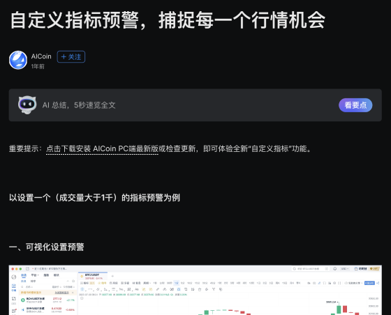 自定义指标预警教程
