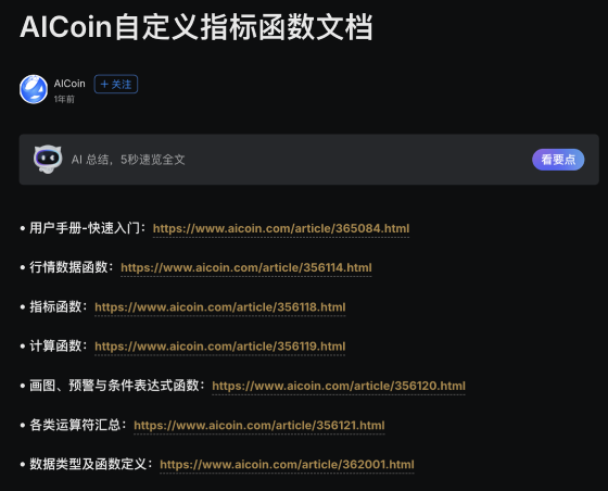 自定義指標函數文檔