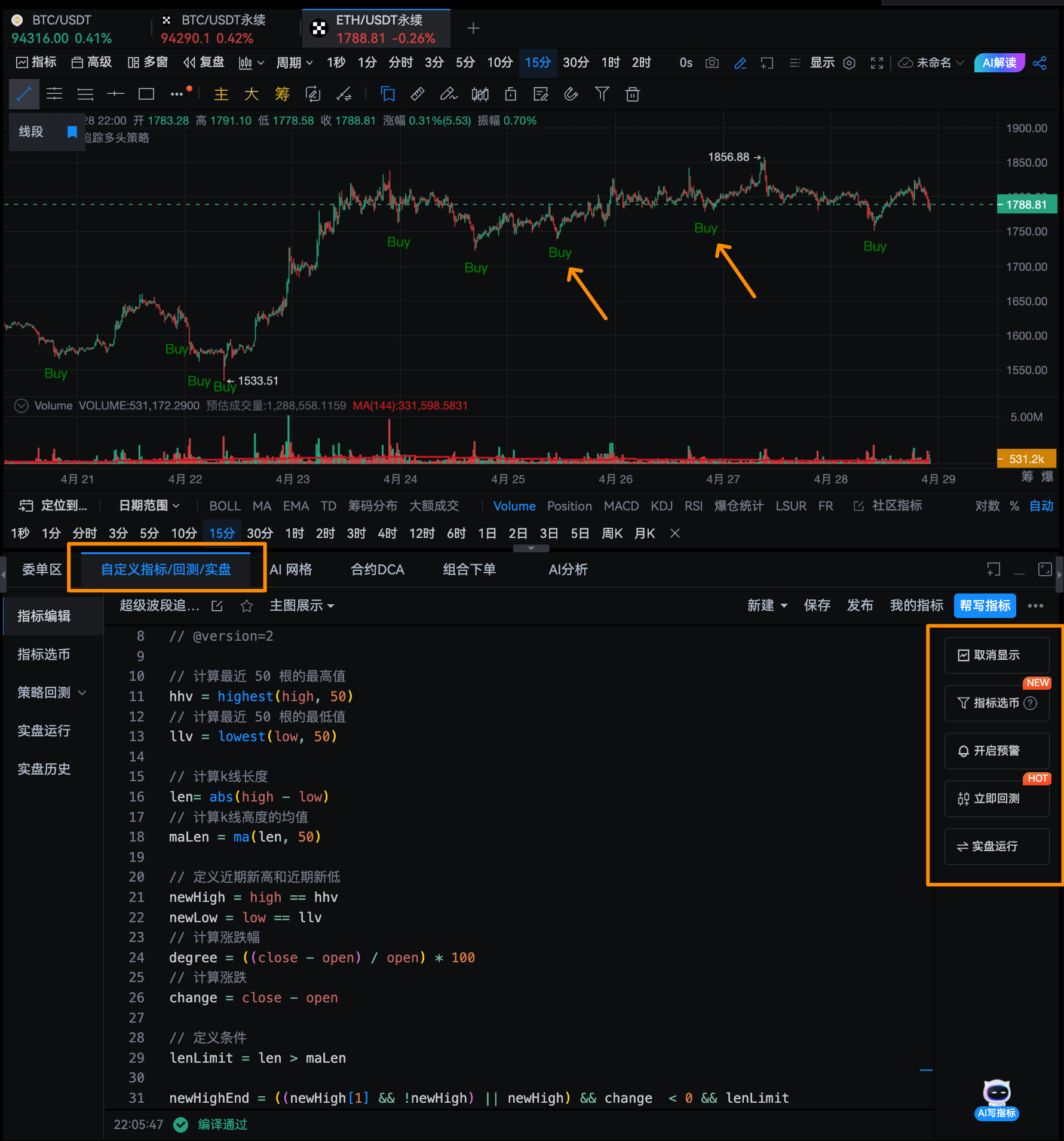 自定义指标策略界面