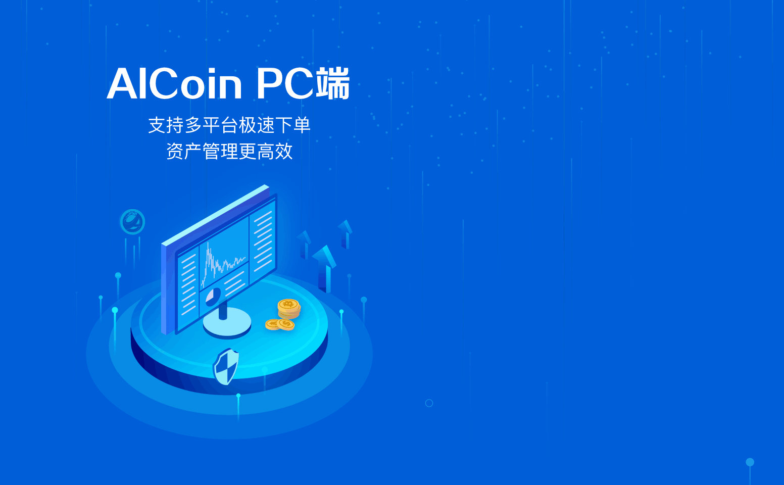 Login | AiCoin - We Create Value with Efficiency